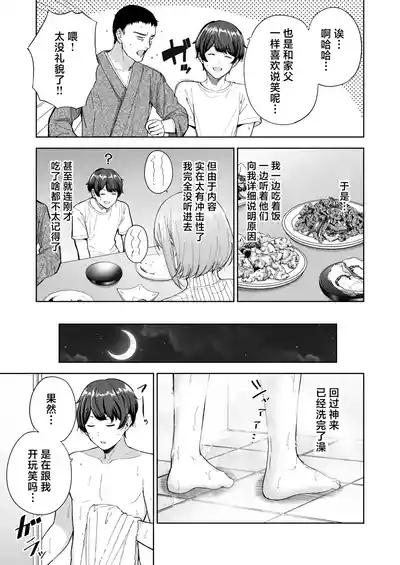 SuccubusThe Succubus Family Chronicles | 魅魔小姐的家族关系 6