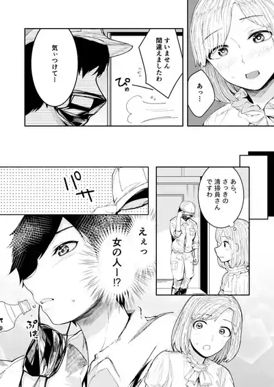 どの道行きずりワンナイト 4