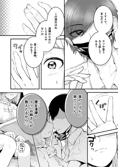 どの道行きずりワンナイト 6