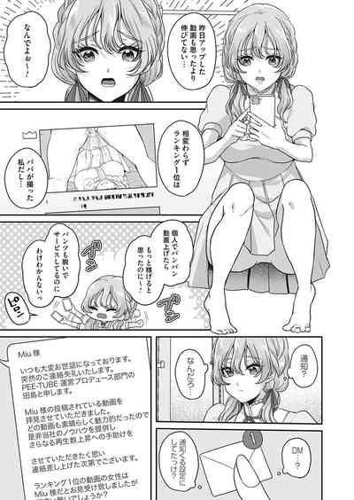 Kono-saki, yūryō kaiin genteidesu Omorashi dōga purode yūsu 3