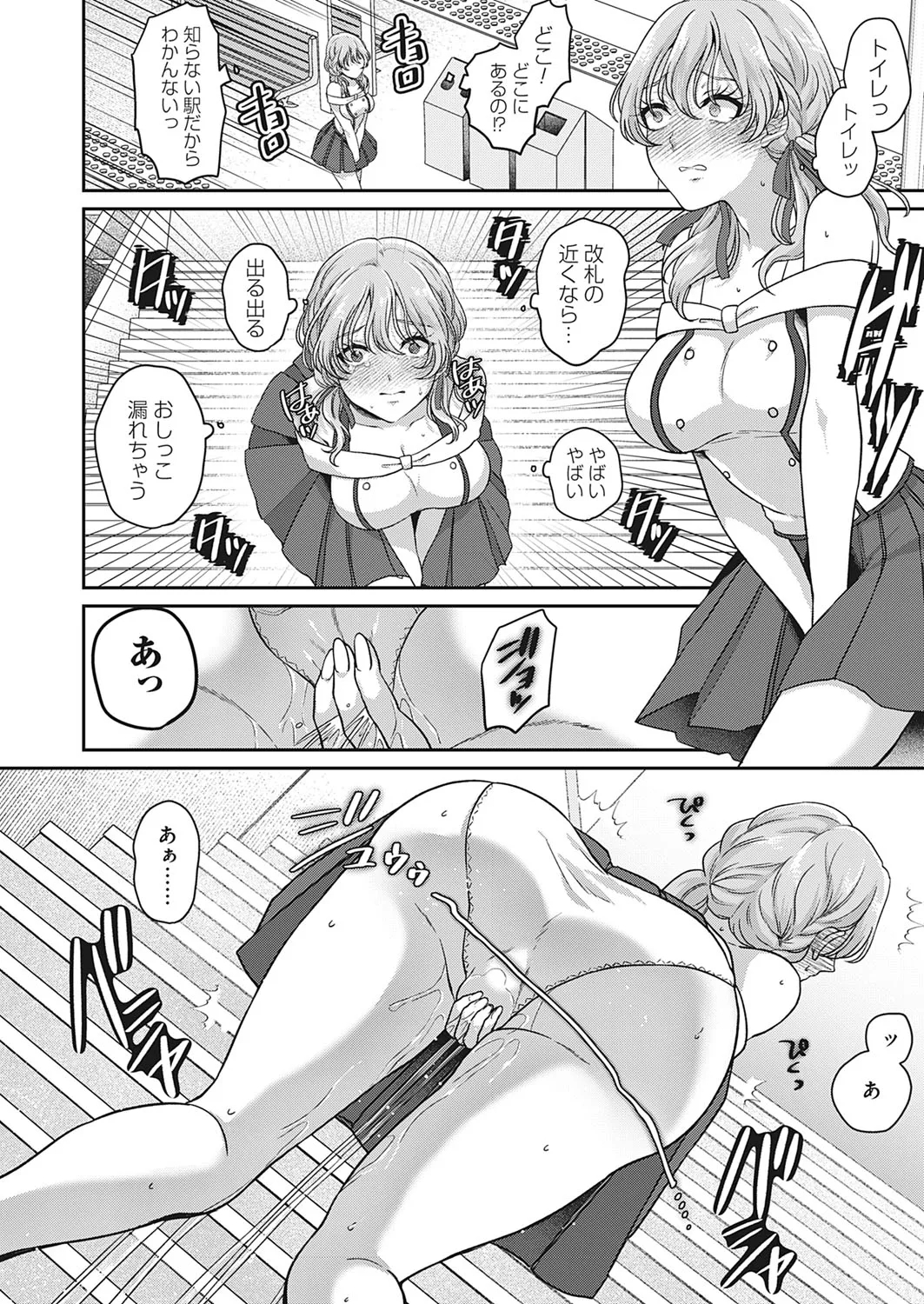 Kono-saki, yūryō kaiin genteidesu Omorashi dōga purode yūsu - Page 6