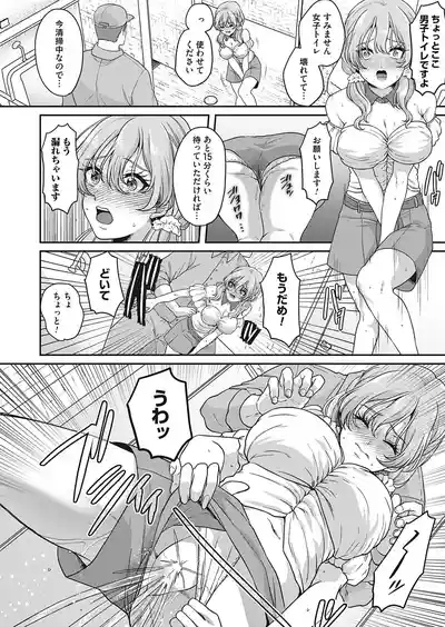 Kono-saki, yūryō kaiin genteidesu Omorashi dōga purode yūsu 8