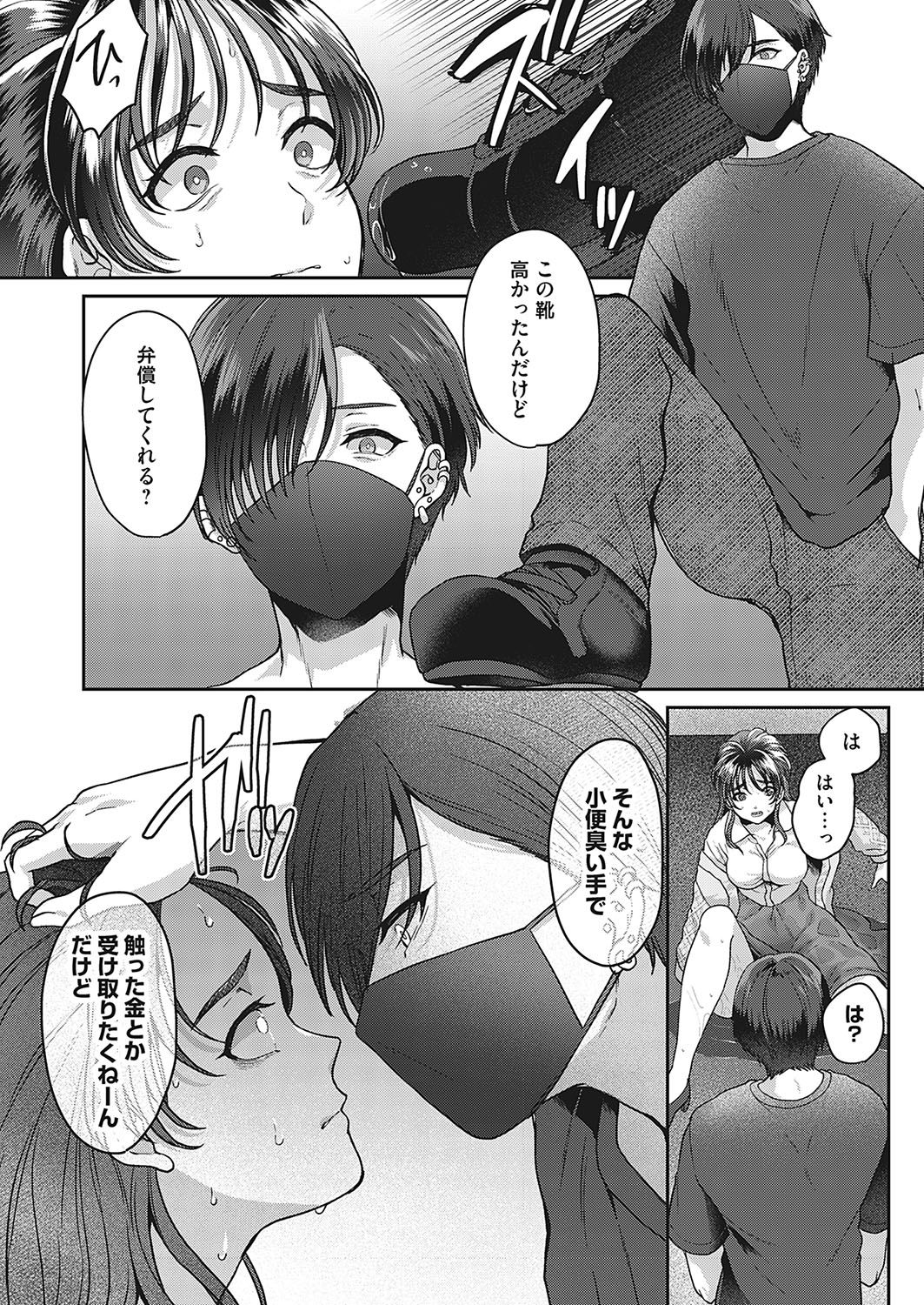 Watashiwomitesei haishin - - Page 12