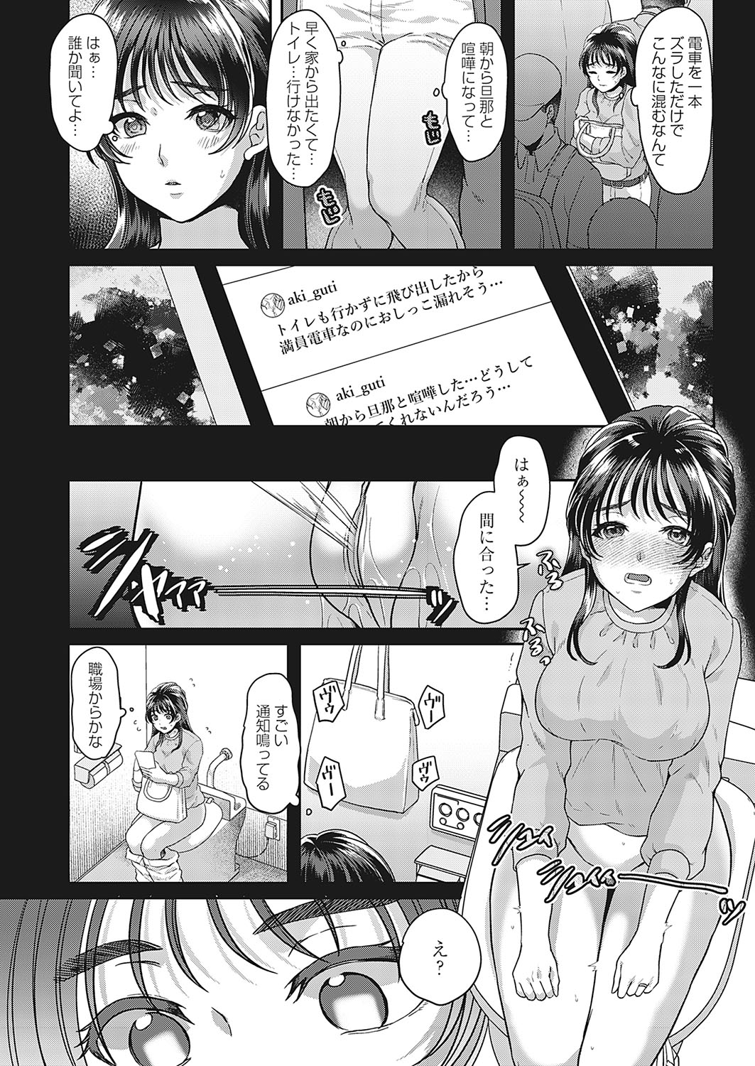 Watashiwomitesei haishin - - Page 2