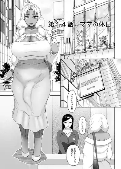 FutaBitch Arc 14 1