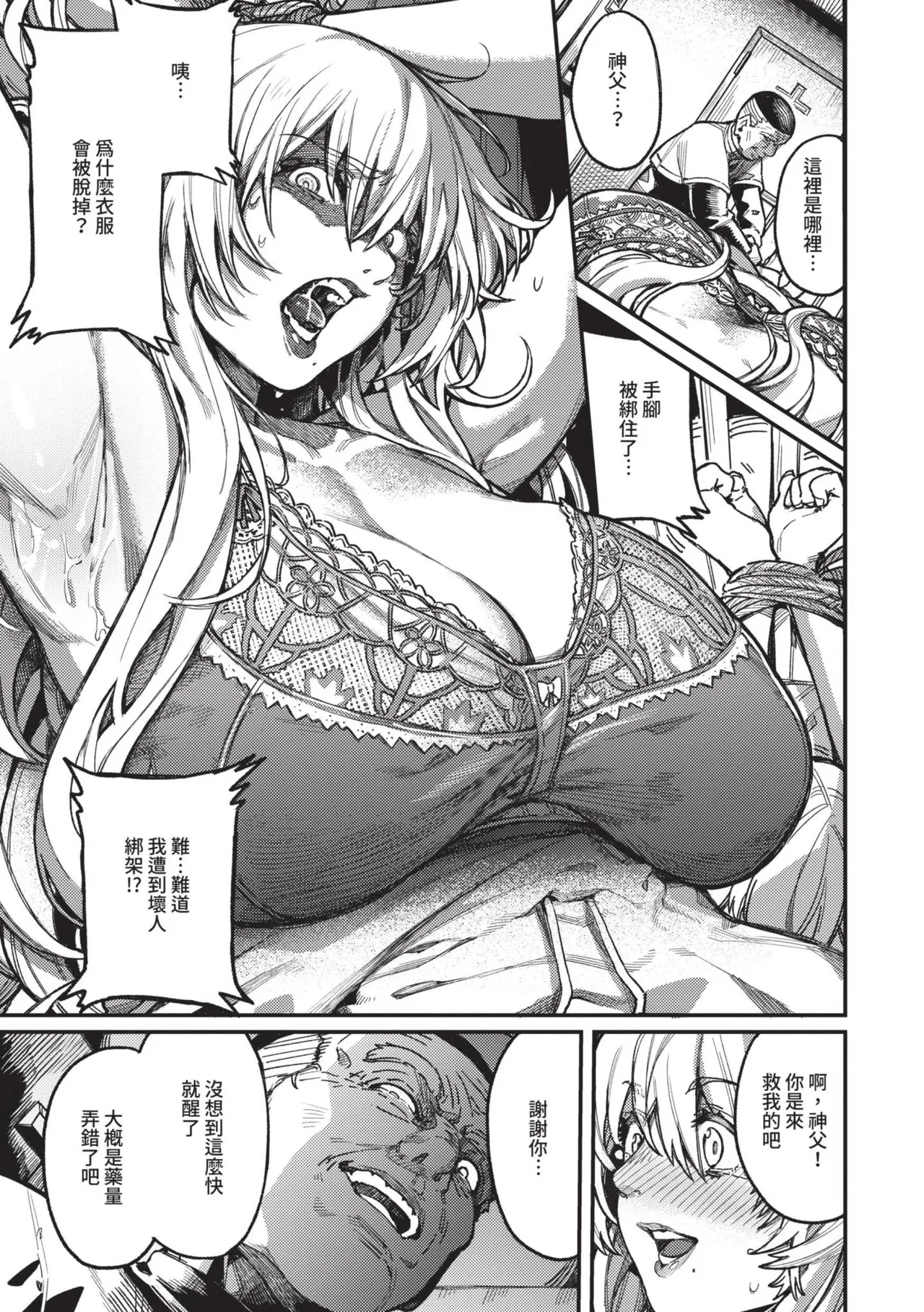 Mesuochi Showtime | 雌性墮落SHOWTIME - Page 175