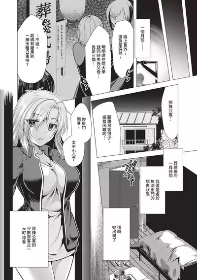 Harem Apart e Youkoso - Welcome to The Harem Apartment. 1 | 歡迎來到後宮公寓 1 6