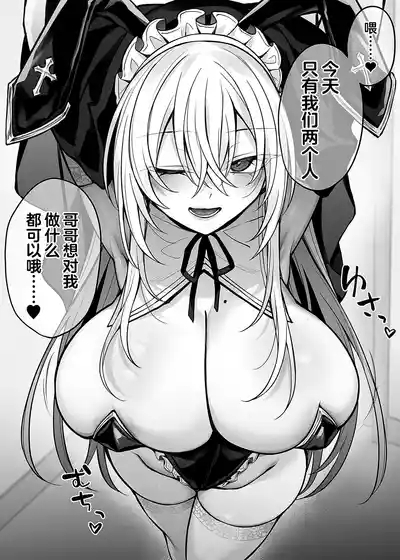 Imouto no Tomodachi ga Akogare no G-Cup Gal Cosplayer Datta Hanashi 1