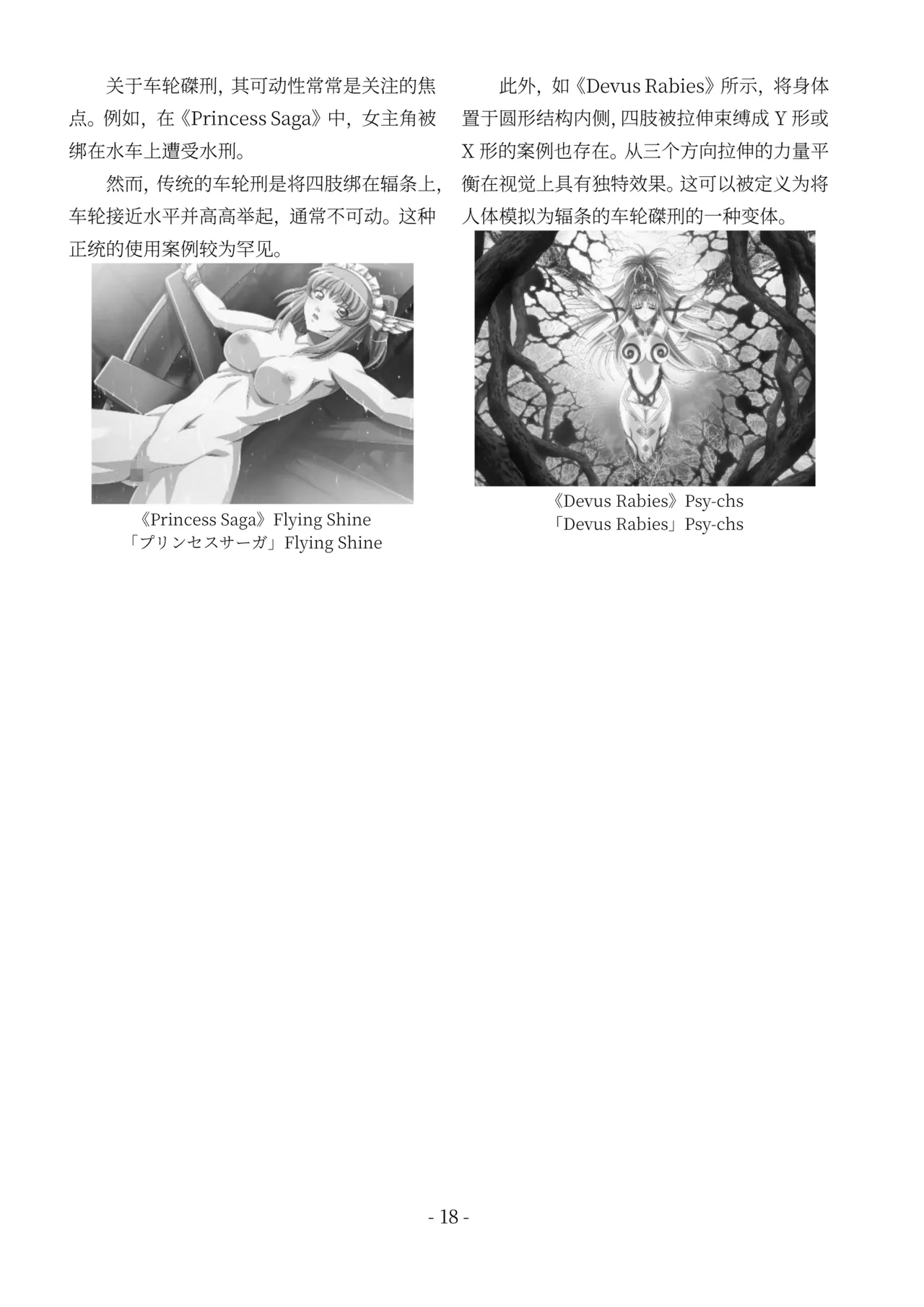 encyclopedia of crucifixion - Page 19
