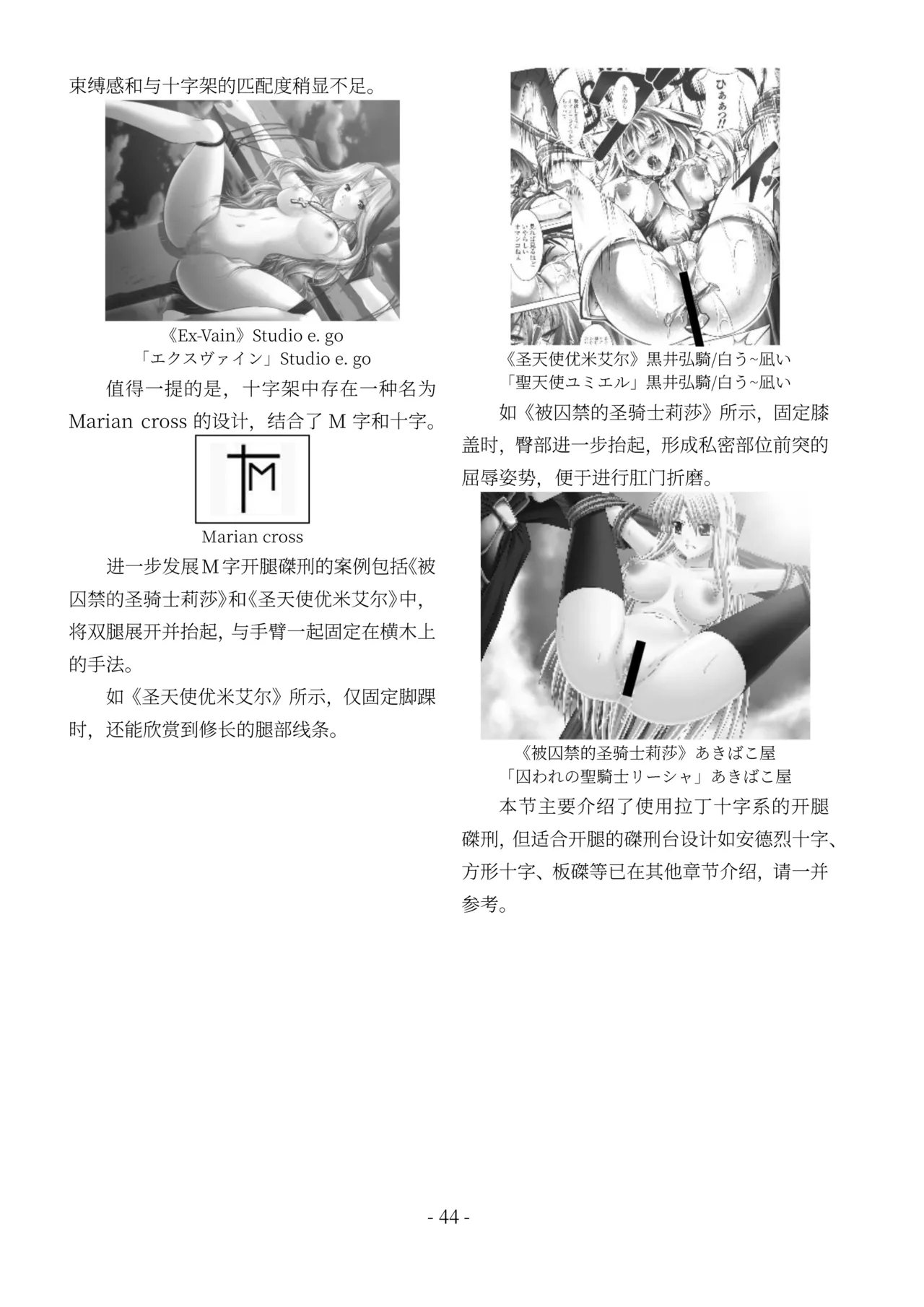 encyclopedia of crucifixion - Page 45