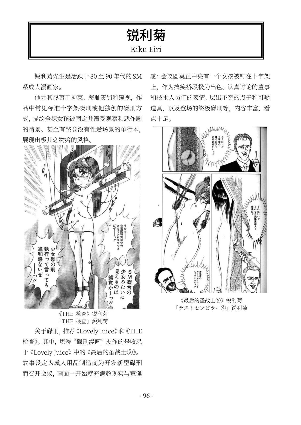 encyclopedia of crucifixion - Page 97