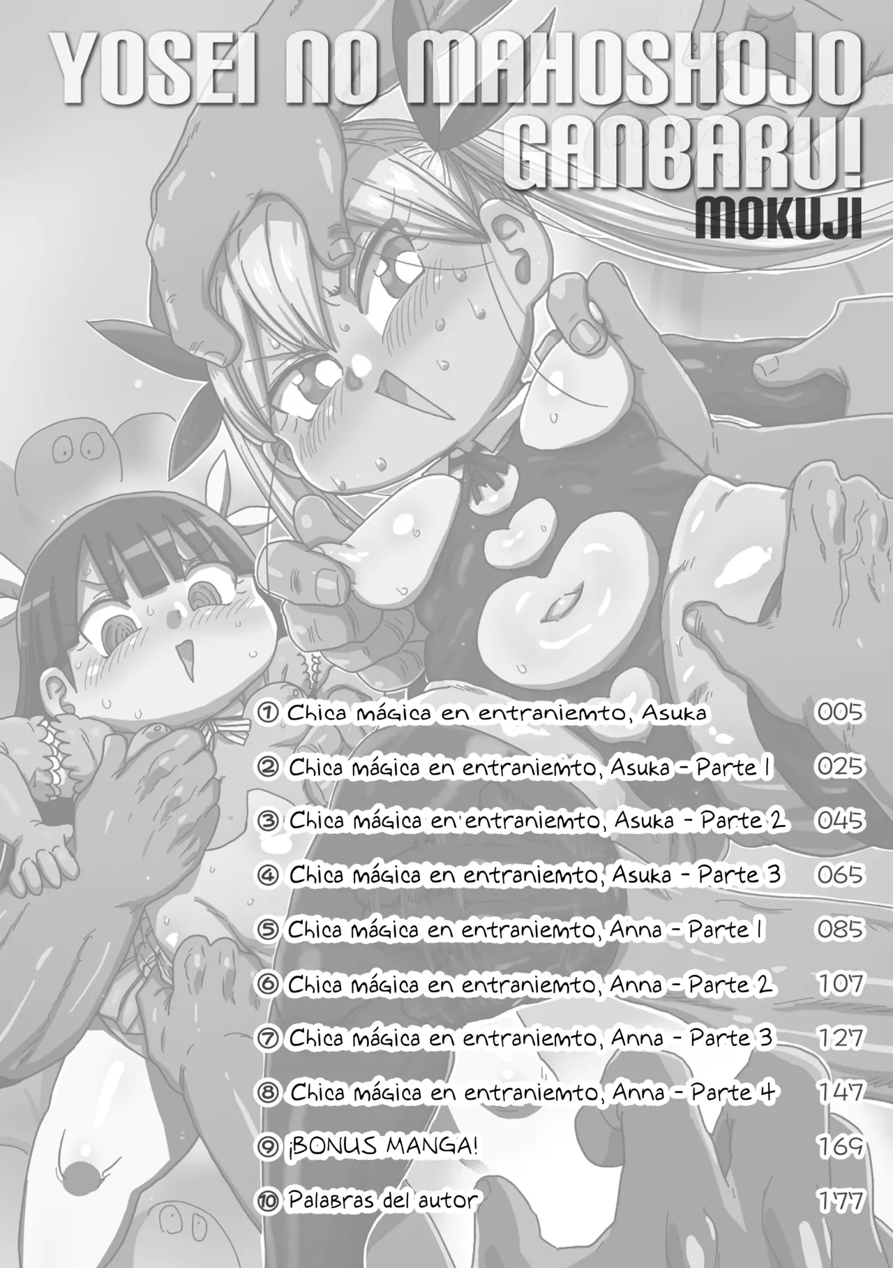 Yousei no Mahou Shoujo Ganbaru! - Page 4
