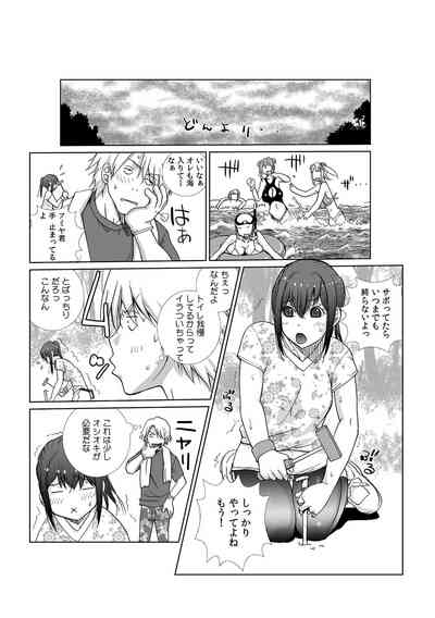 Senpaito omorashi etchi 〜 itazura shitara choro tto hassha!? 9
