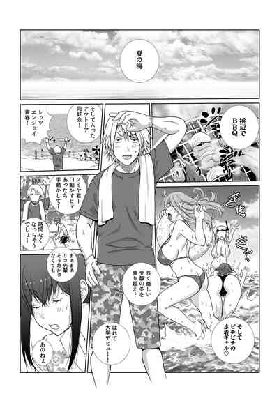 Senpaito omorashi etchi 〜 itazura shitara choro tto hassha!? 1