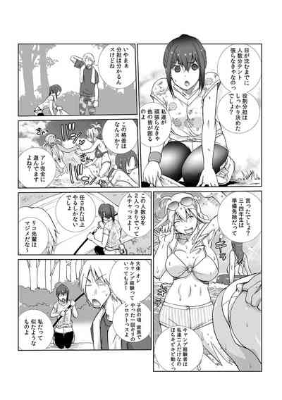 Senpaito omorashi etchi 〜 itazura shitara choro tto hassha!? 2