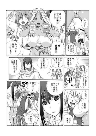 Senpaito omorashi etchi 〜 itazura shitara choro tto hassha!? 3