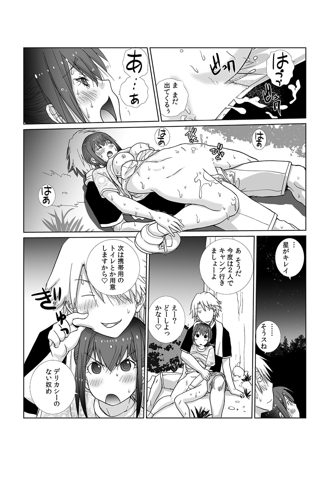 Senpaito omorashi etchi 〜 itazura shitara choro tto hassha!? - Page 50
