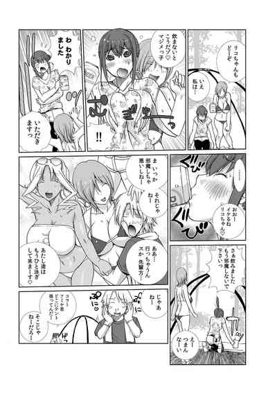 Senpaito omorashi etchi 〜 itazura shitara choro tto hassha!? 4