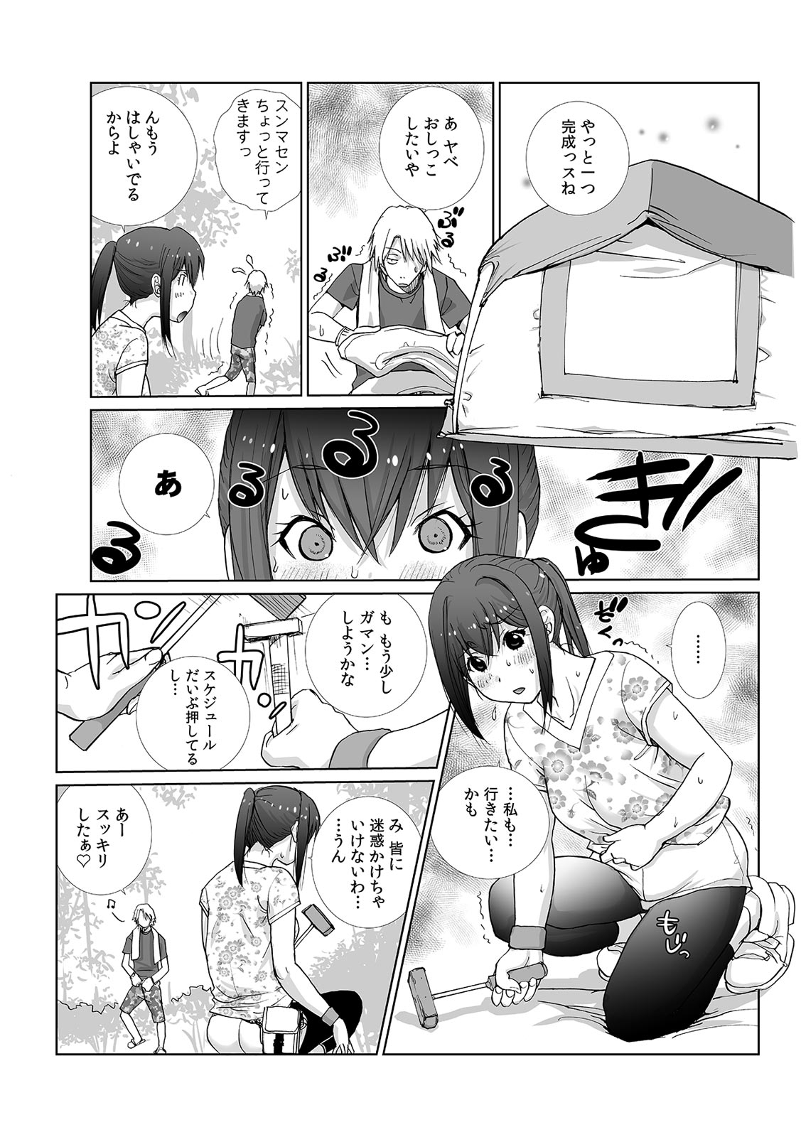 Senpaito omorashi etchi 〜 itazura shitara choro tto hassha!? - Page 6