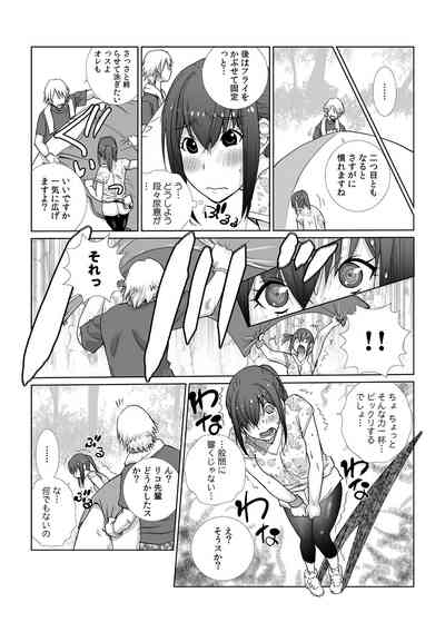 Senpaito omorashi etchi 〜 itazura shitara choro tto hassha!? 6