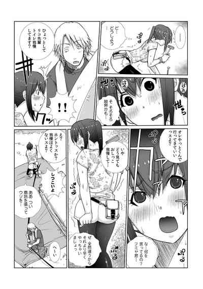 Senpaito omorashi etchi 〜 itazura shitara choro tto hassha!? 7