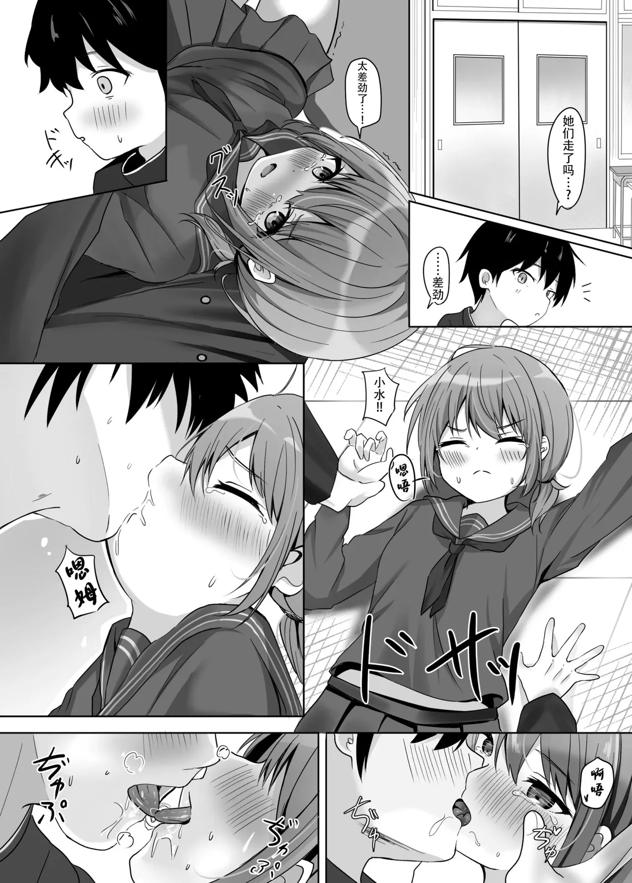 UmikoUmika's graduation ceremony - Page 13