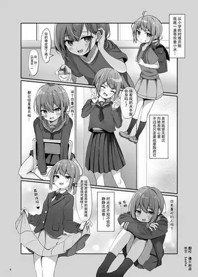 UmikoUmika's graduation ceremony 3