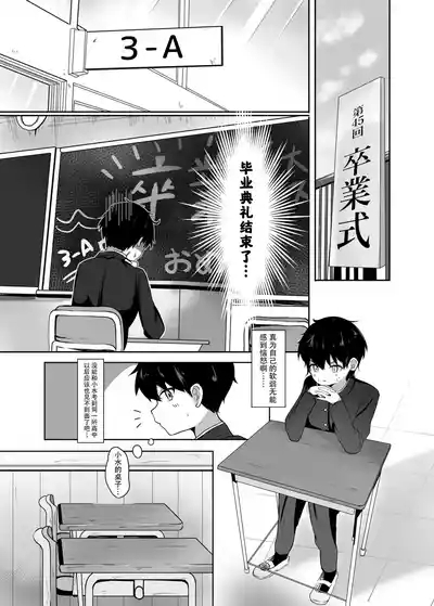 UmikoUmika's graduation ceremony 4
