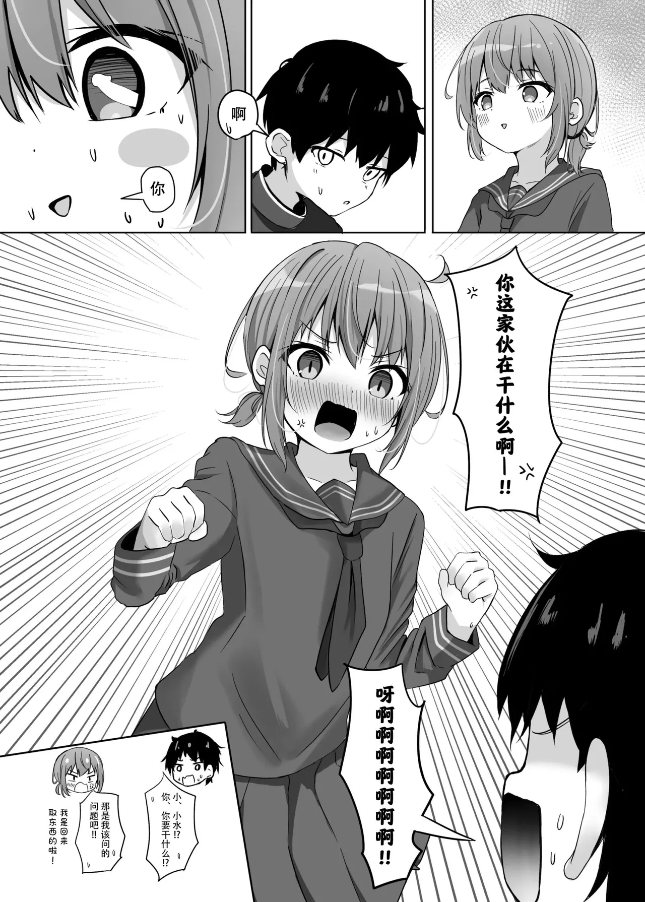 UmikoUmika's graduation ceremony - Page 6