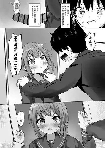 UmikoUmika's graduation ceremony 7