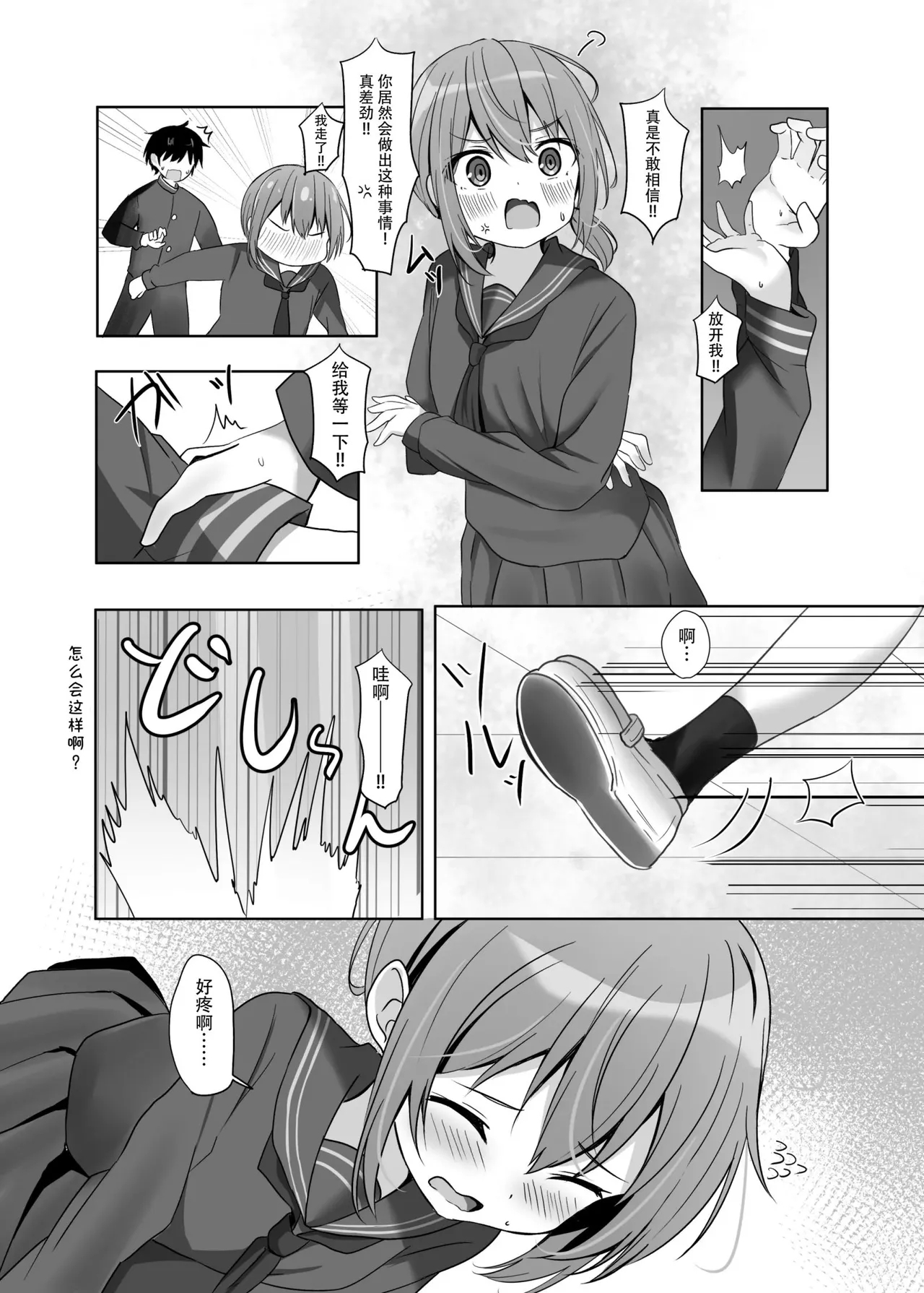 UmikoUmika's graduation ceremony - Page 8