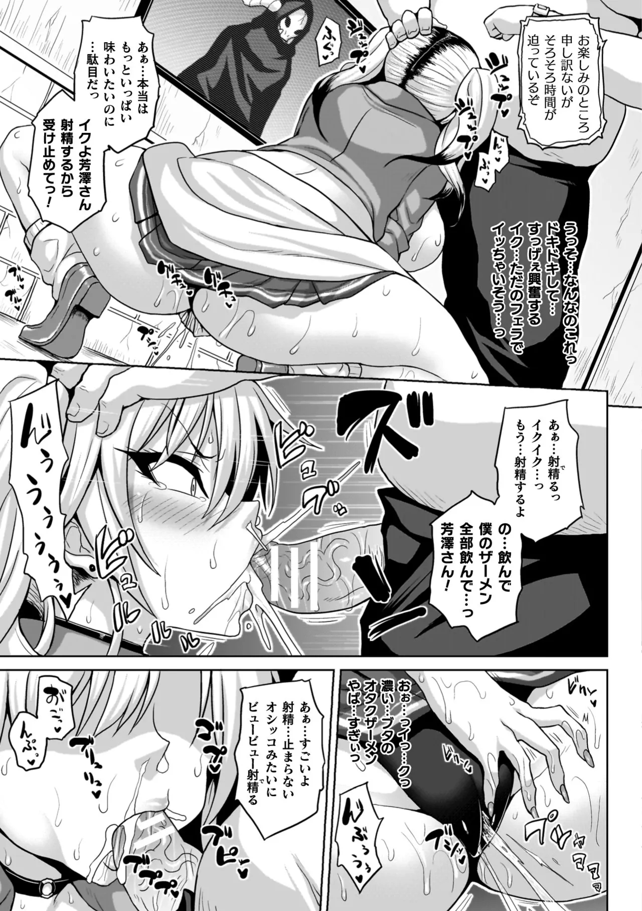Ingoku Misshitsu Jihen - The Lewd Chamber Incident - Page 11