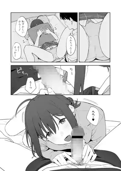 COMIC Gunjou Vol.3 9