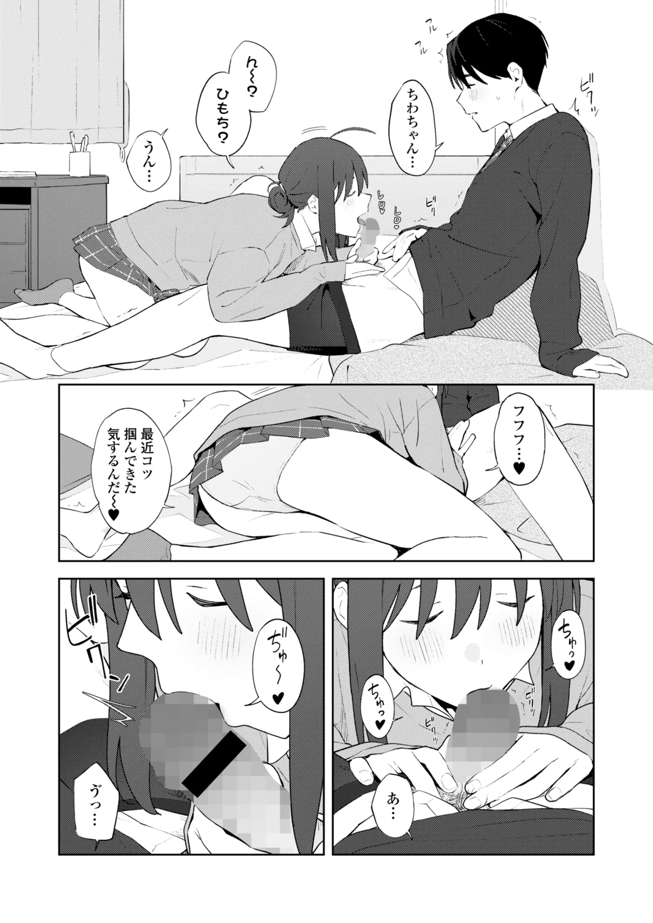 COMIC Gunjou Vol.3 - Page 11