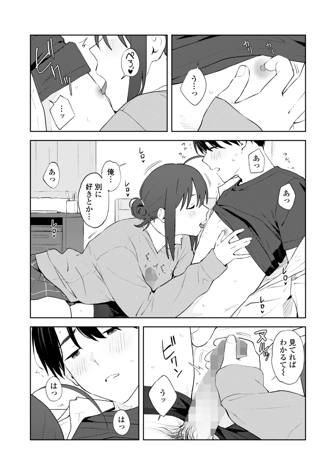 COMIC Gunjou Vol.3 - Page 14