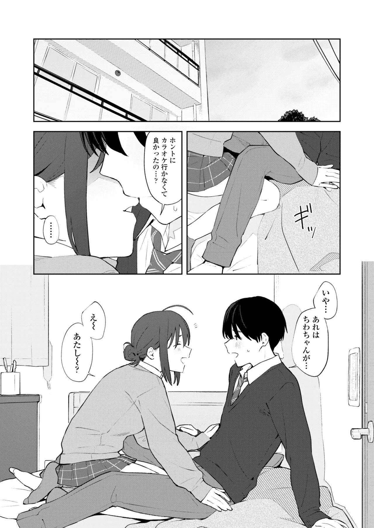 COMIC Gunjou Vol.3 - Page 6