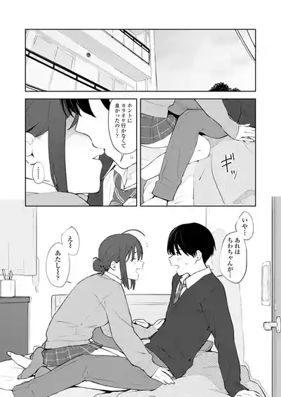 COMIC Gunjou Vol.3 5