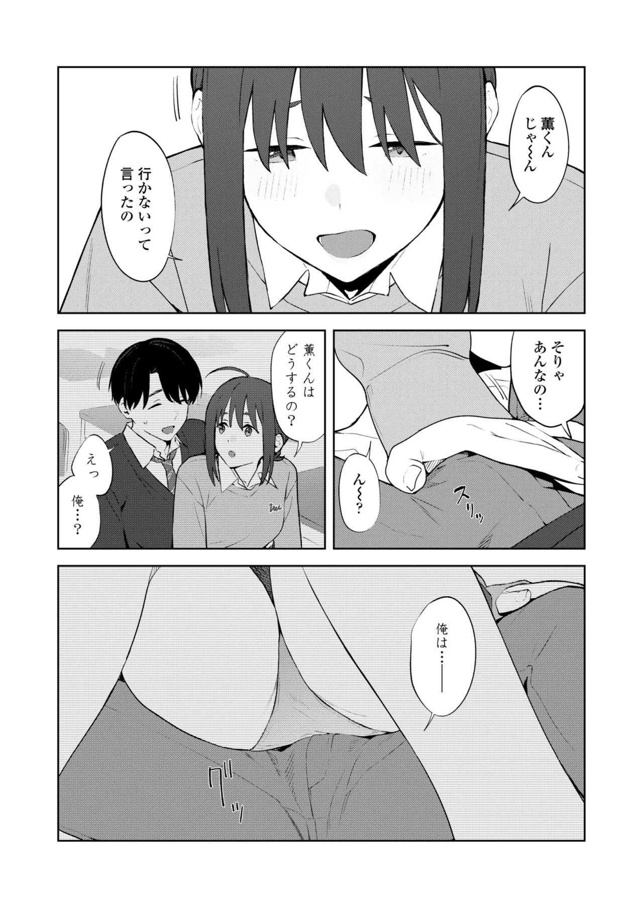 COMIC Gunjou Vol.3 - Page 7