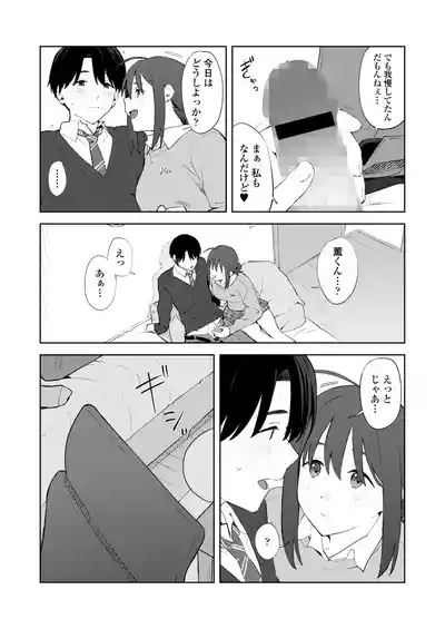 COMIC Gunjou Vol.3 8