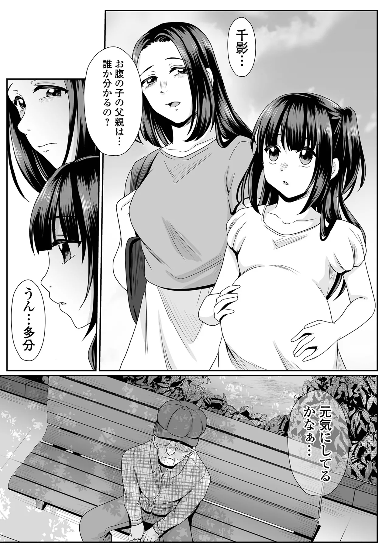COMIC Mate Legend Vol.63 2025-06 - Page 19