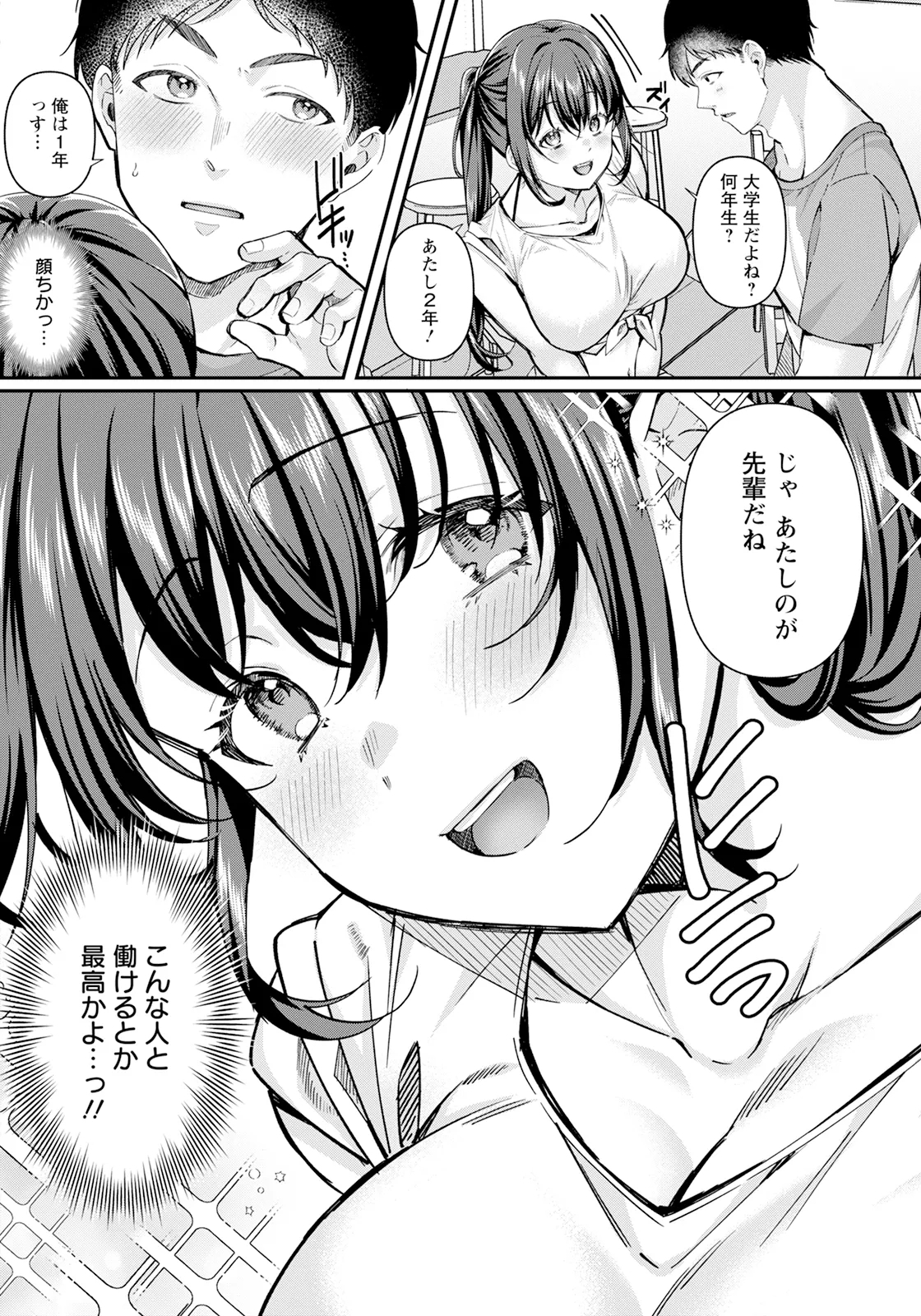 ANGEL Club 2025-06 - Page 12