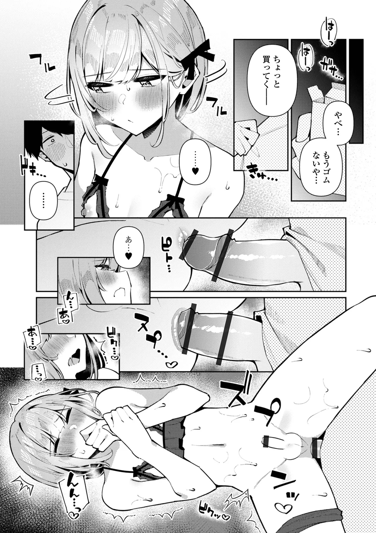 Gekkan Web Otoko no Ko-llection! S Vol. 109 - Page 15