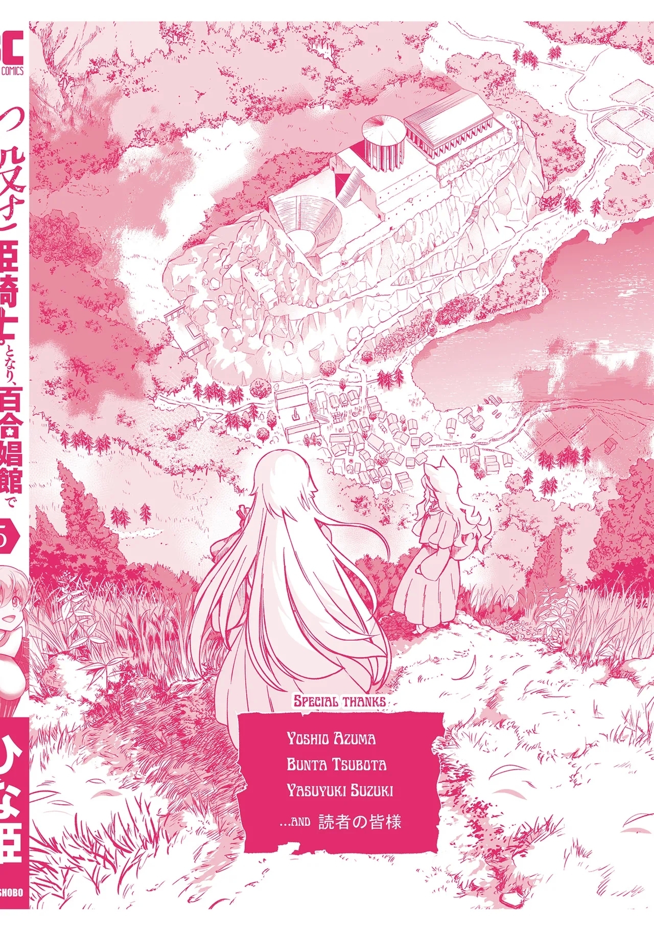Kukkorose no Himekishi to nari, Yuri Shoukan de Hataraku koto ni Narimashita vol.5 - Page 163