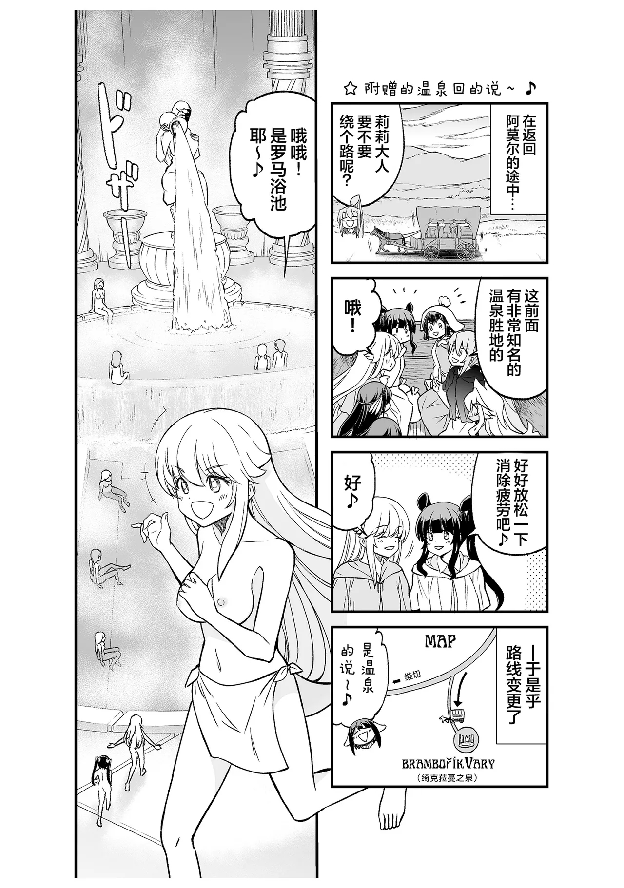 Kukkorose no Himekishi to nari, Yuri Shoukan de Hataraku koto ni Narimashita vol.5 - Page 168