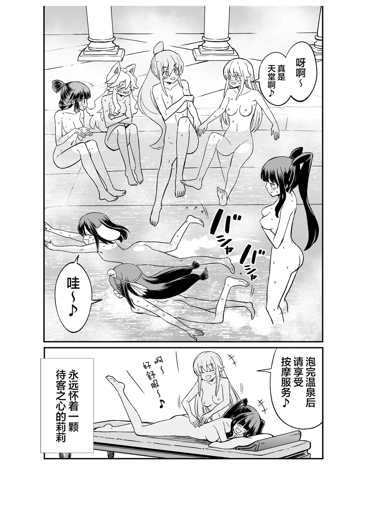Kukkorose no Himekishi to nari, Yuri Shoukan de Hataraku koto ni Narimashita vol.5 - Page 169