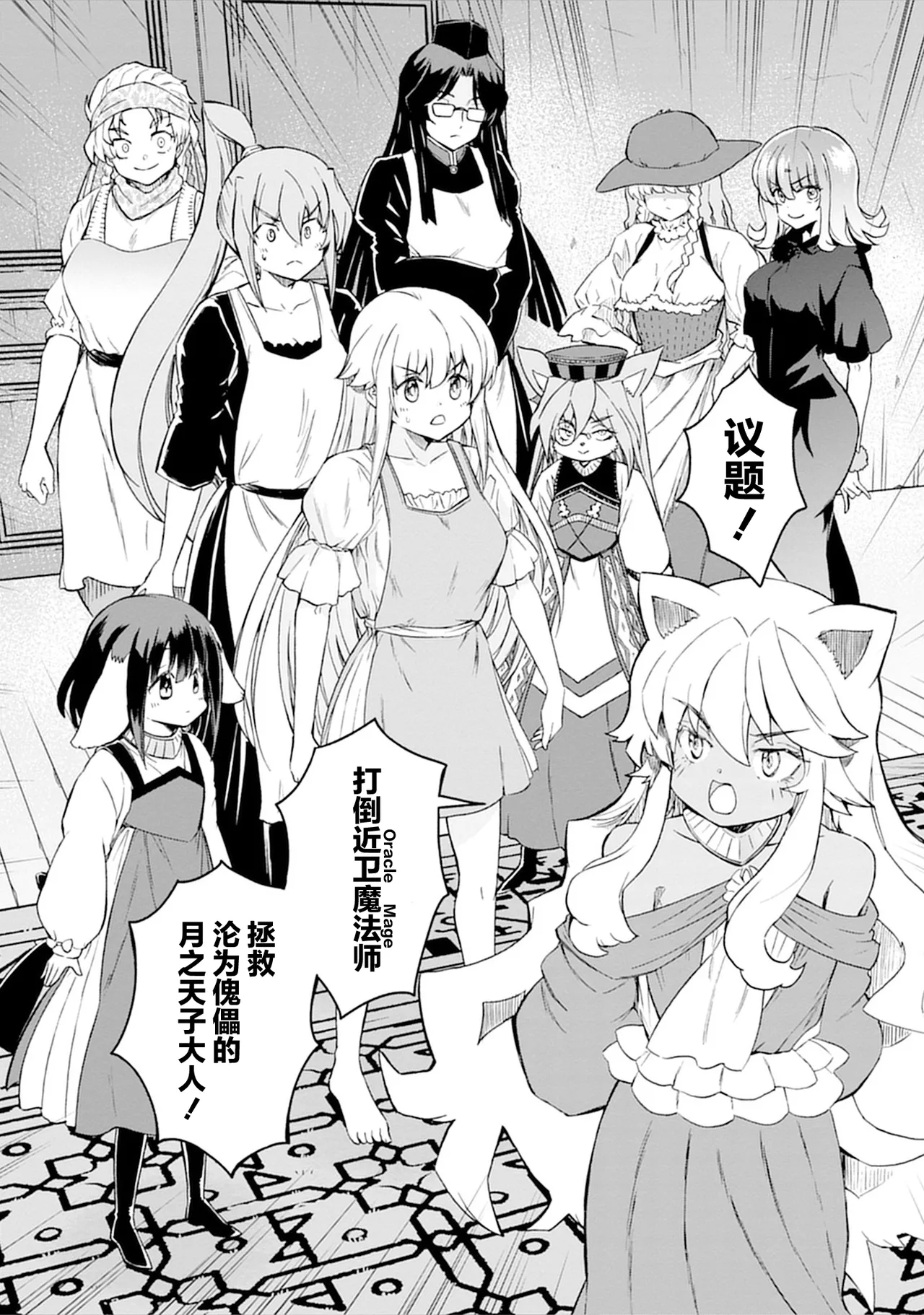 Kukkorose no Himekishi to nari, Yuri Shoukan de Hataraku koto ni Narimashita vol.5 - Page 26