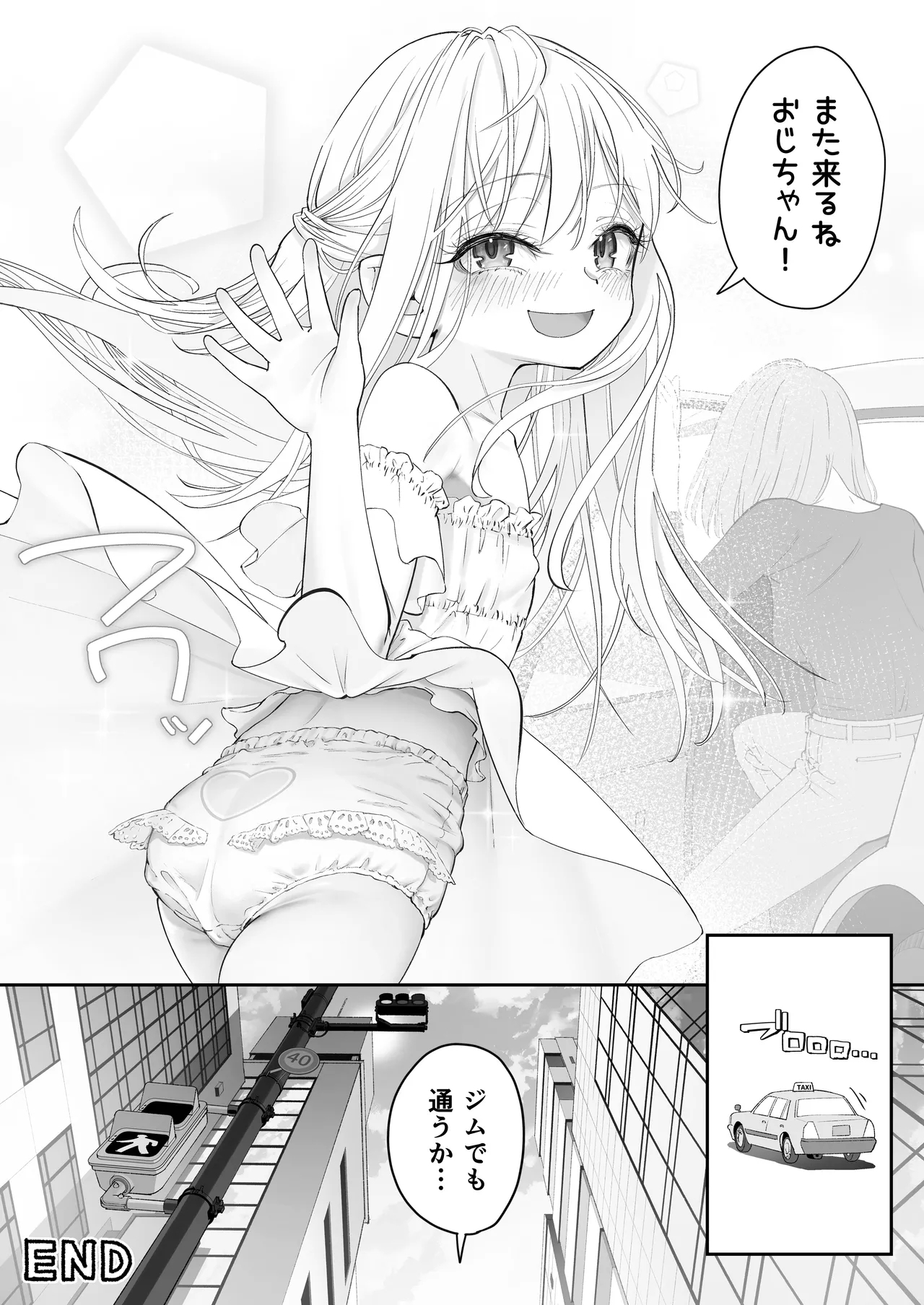 TENSHI GA UTI NI TOMARINIKITA. - Page 108