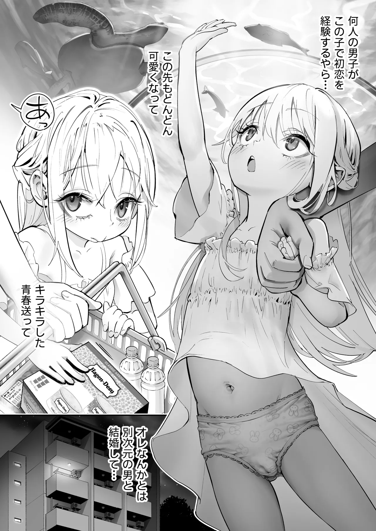 TENSHI GA UTI NI TOMARINIKITA. - Page 7