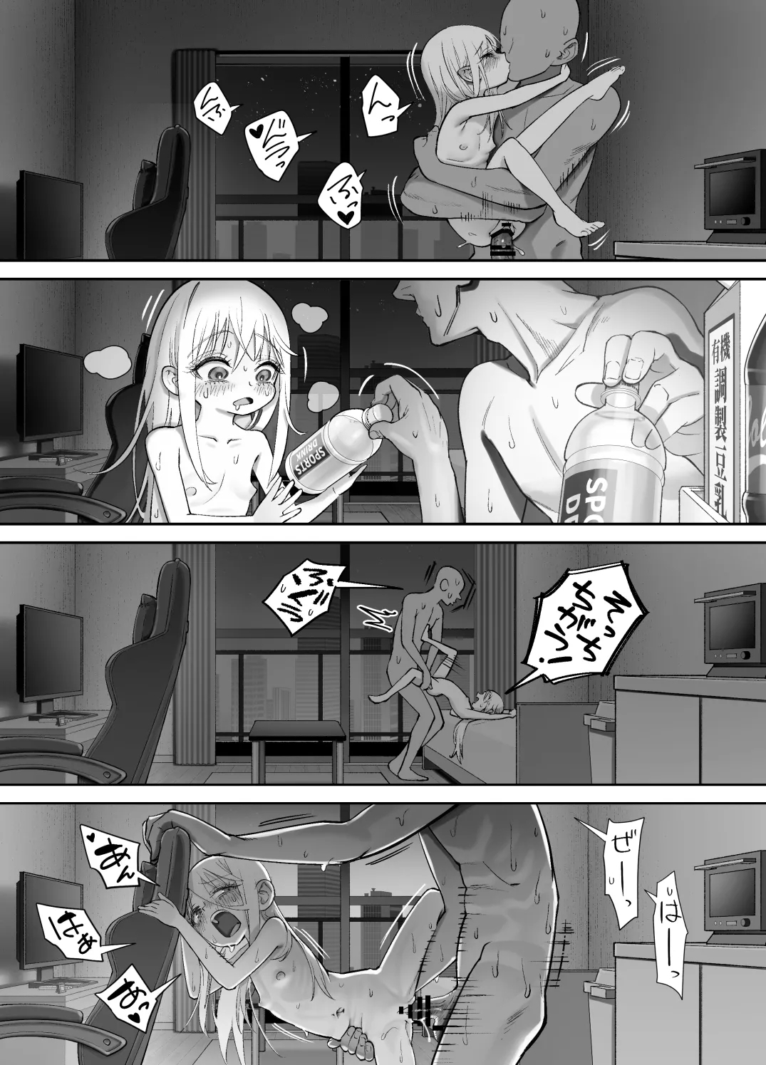 TENSHI GA UTI NI TOMARINIKITA. - Page 105