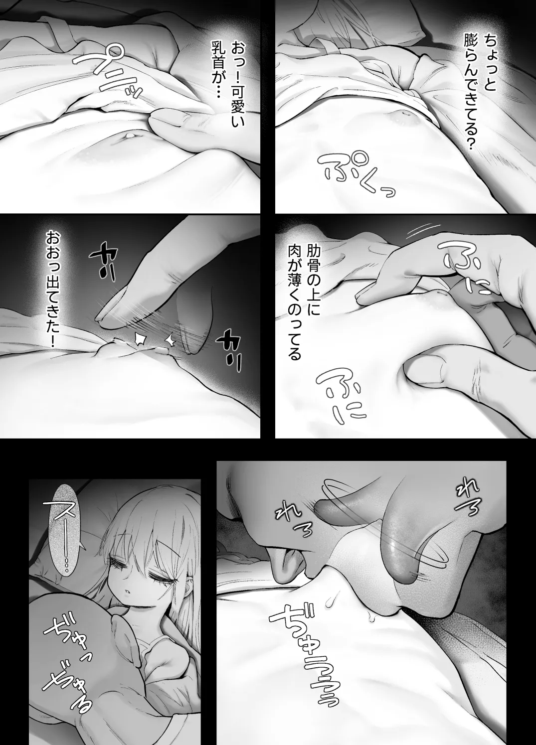 TENSHI GA UTI NI TOMARINIKITA. - Page 15